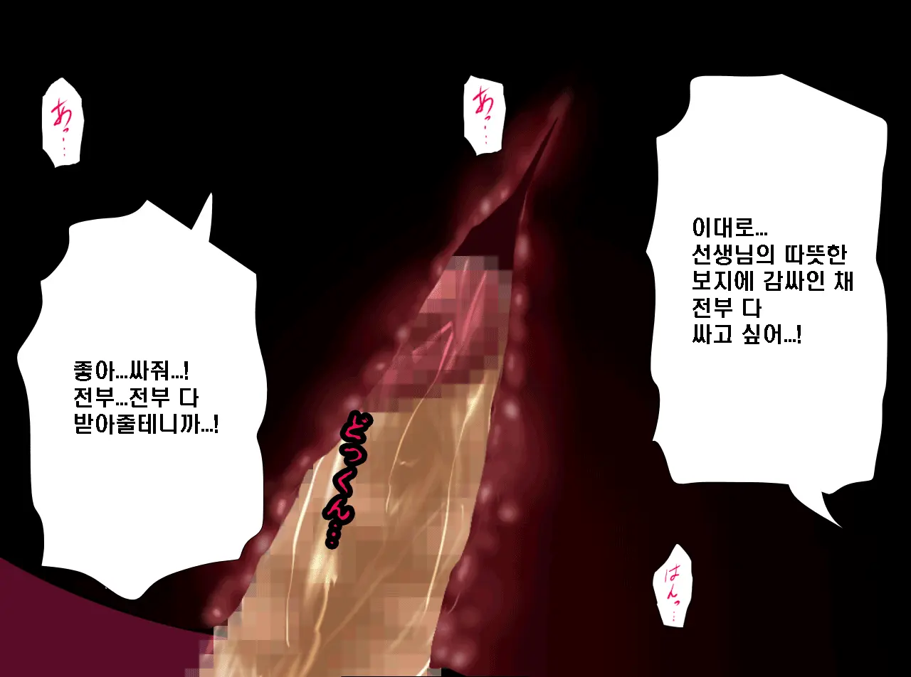 Saimin Seikyouiku Saishuukai